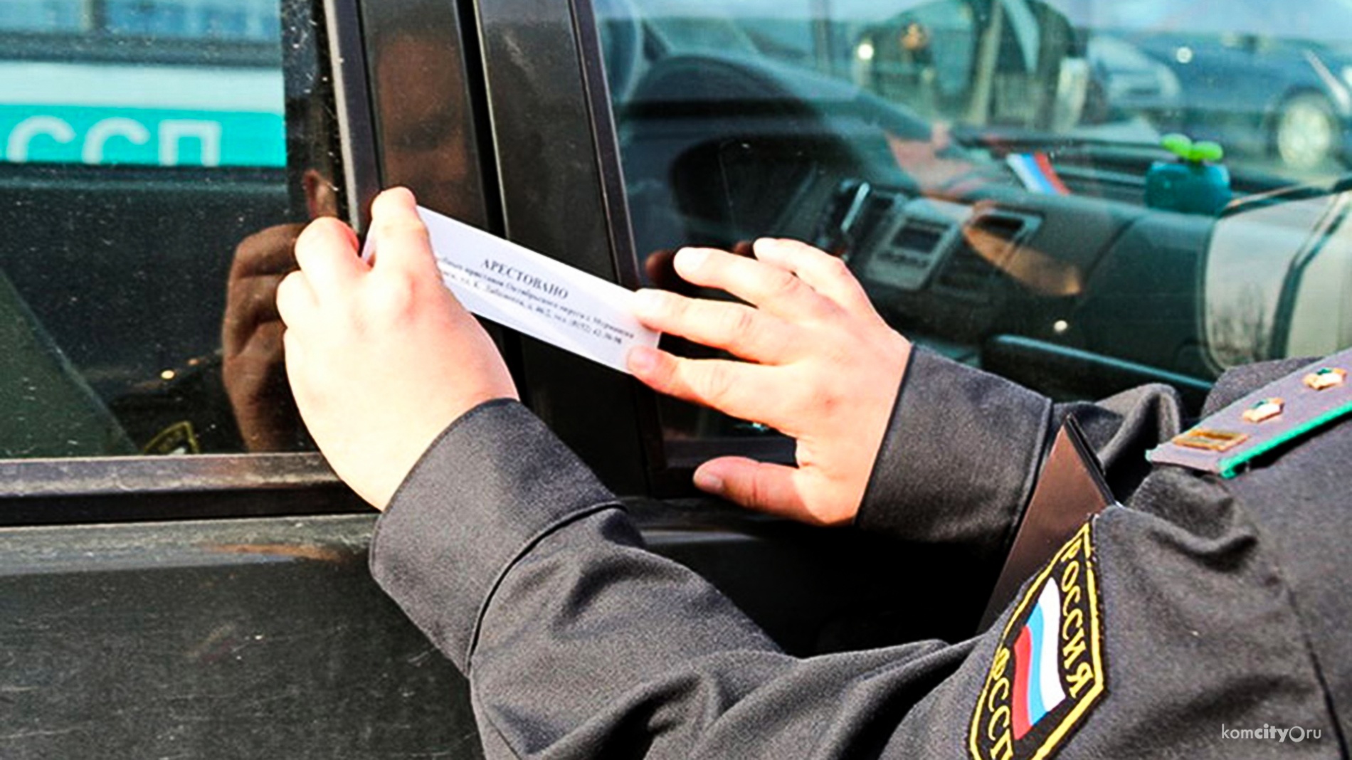 Выкуп авто с запретом