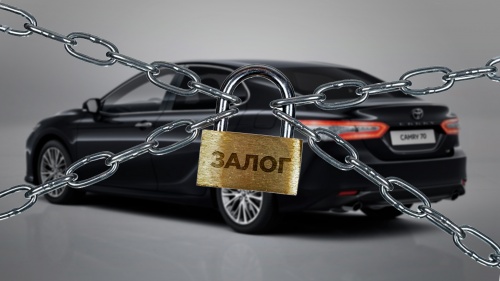 Выкуп залоговых авто